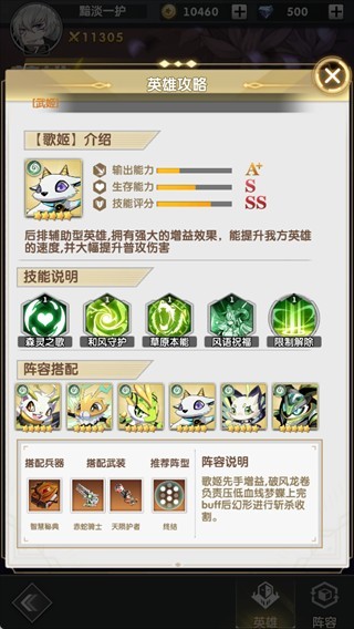 天行宝贝游戏角色介绍6