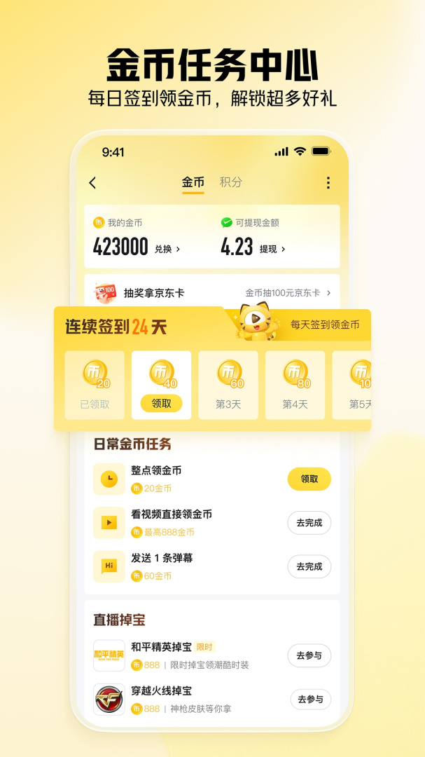 虎牙直播app最新版v13.0.70