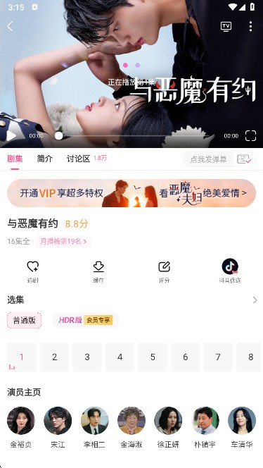 韩小圈app官方最新版下载