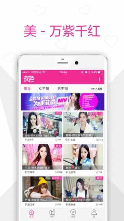 夜色直播深夜版下载直装