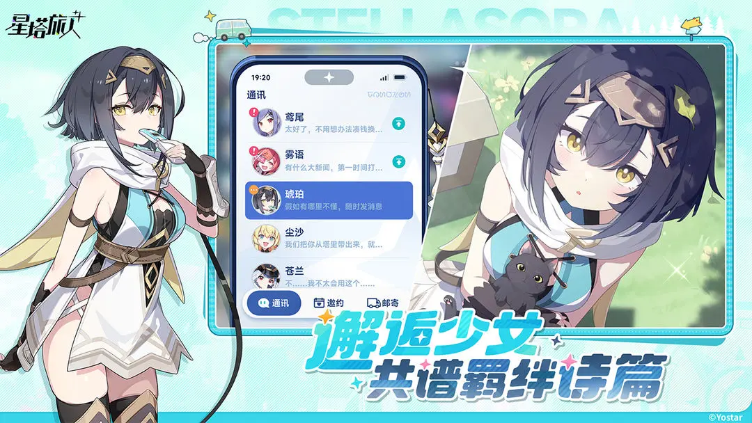 星塔旅人安卓版免费下载