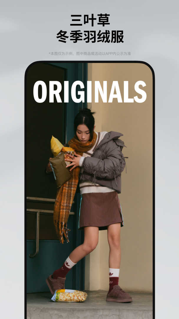 adidas最新版v4.79.0