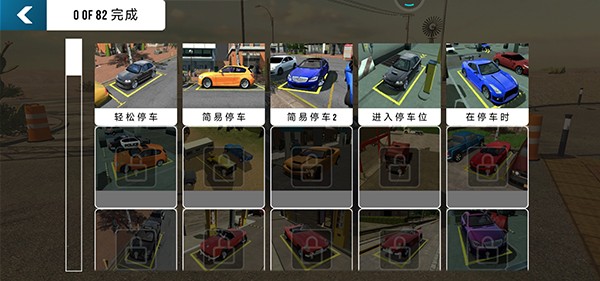 手动挡停车场2正式版游戏玩法3