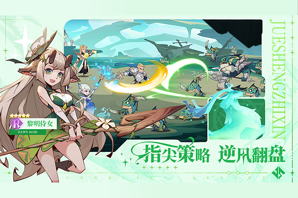 决胜之心国际版免费下载