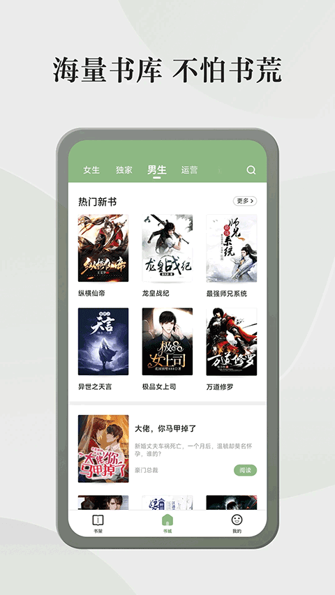 方格小说集官方网正版v5.0.4.2 安卓版