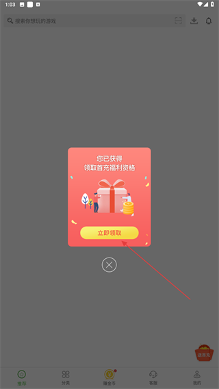 apk8游戏盒子（小8游戏盒）