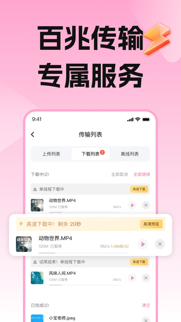 磁力宅app官方版免费v5.3.49