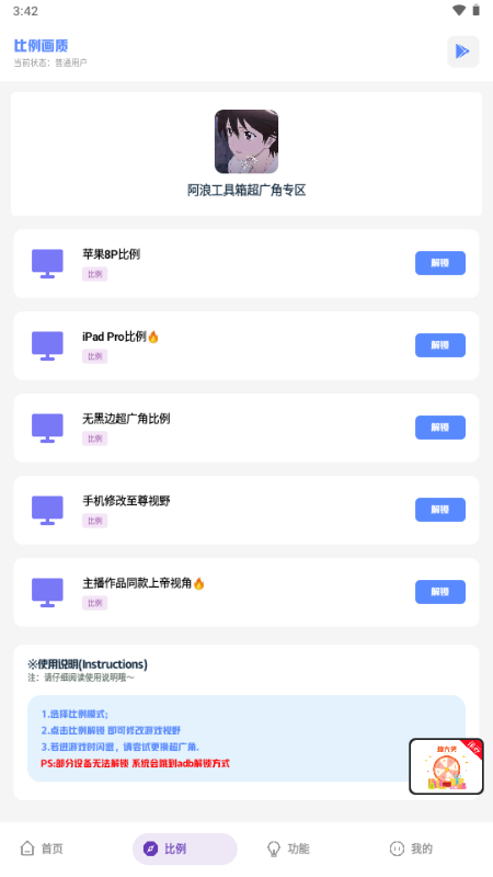 阿浪画质助手最新版v7.5 安卓版