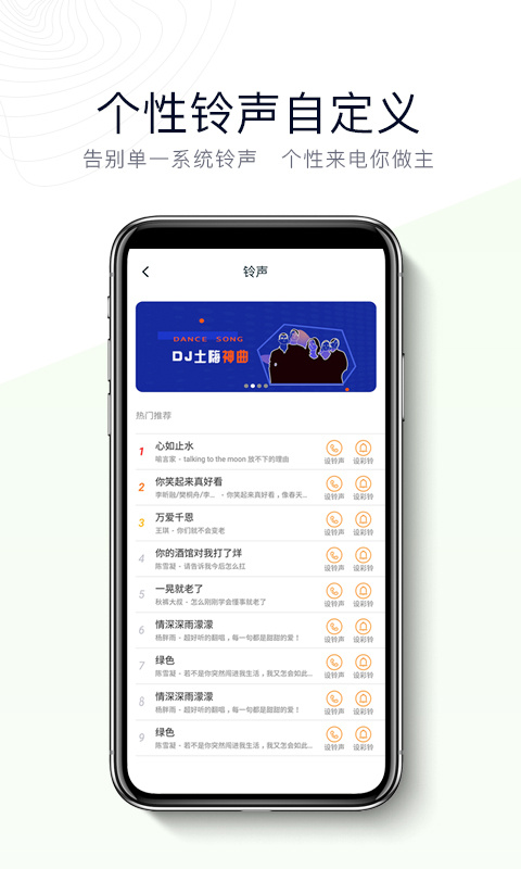 神指拨号最新版v3.2.9