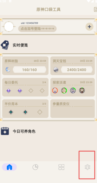 原神口袋工具免费版