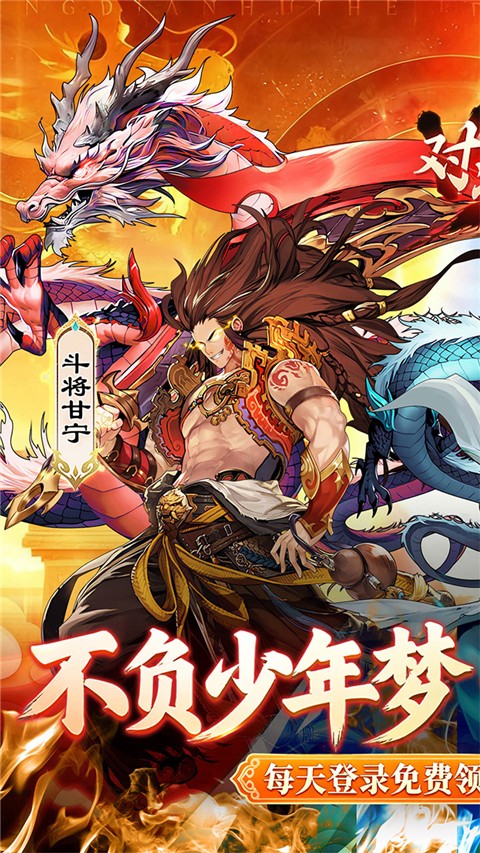 英雄Q传(三国卡牌策略手游)v0.1 安卓版