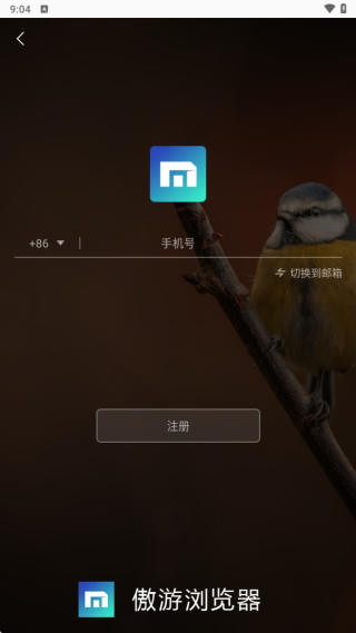 傲游浏览器手机版