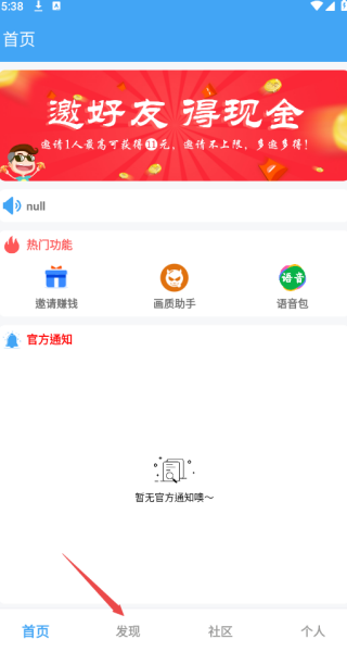 唯梦工具箱120帧无广告