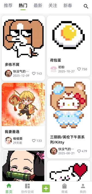 颂拼豆App