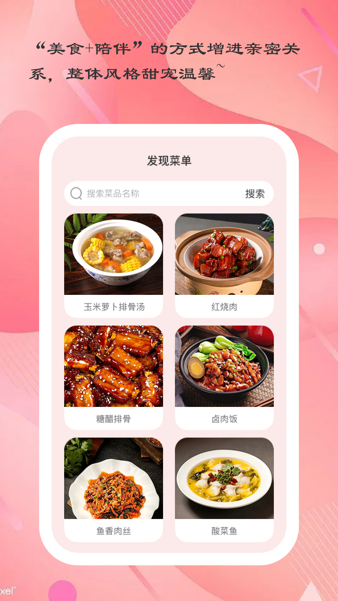 爱厨小典软件免费v1.0.0 安卓版