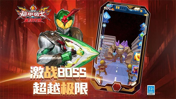 铠甲勇士之英雄传说手游最新版