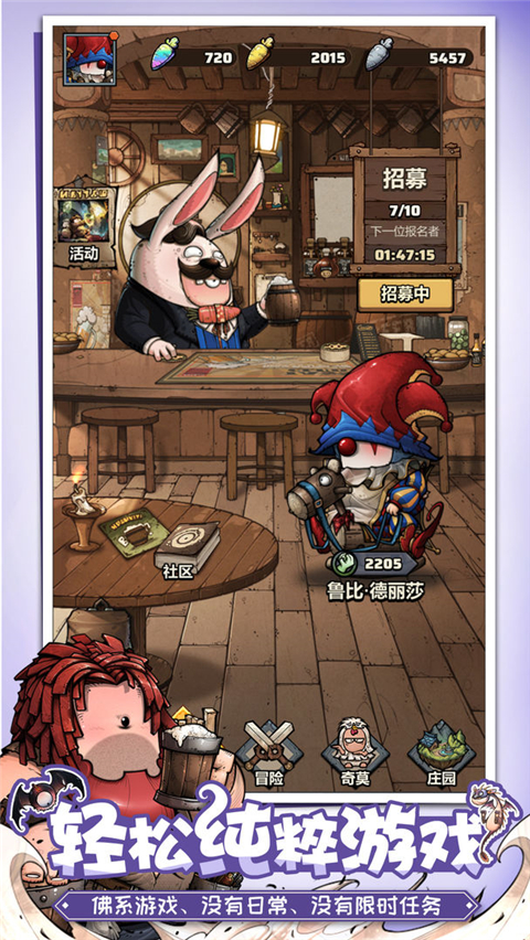 代号肉鸽最新版本 v8.2安卓版