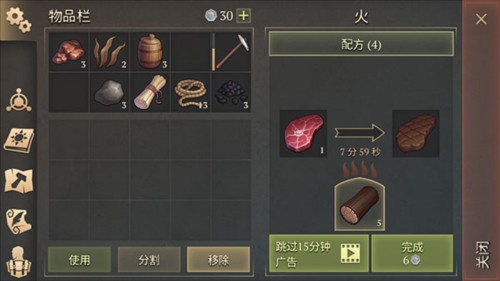 黑暗幻想生存2023中文版怎么烤肉6