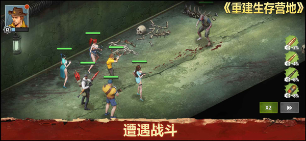 重建生存营地手游最新版