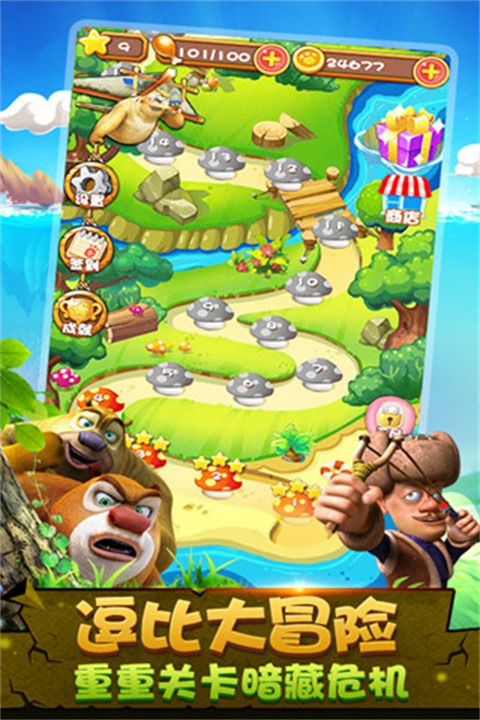 熊出没之疯狂弹射安卓版免费下载