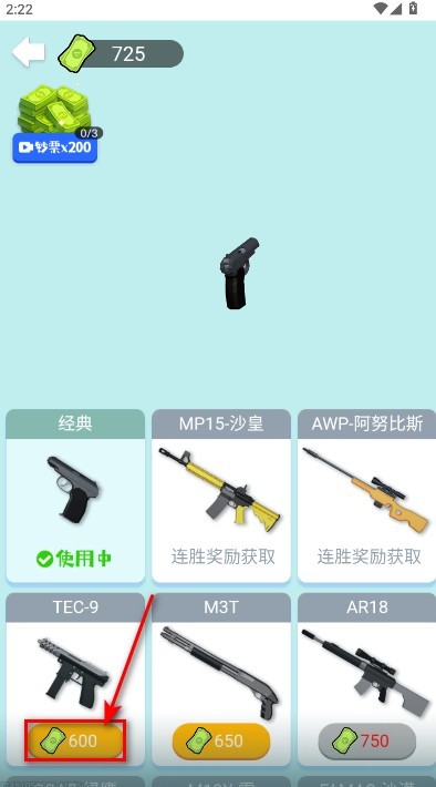 狙击外星人找到外星人怎么换武器-2