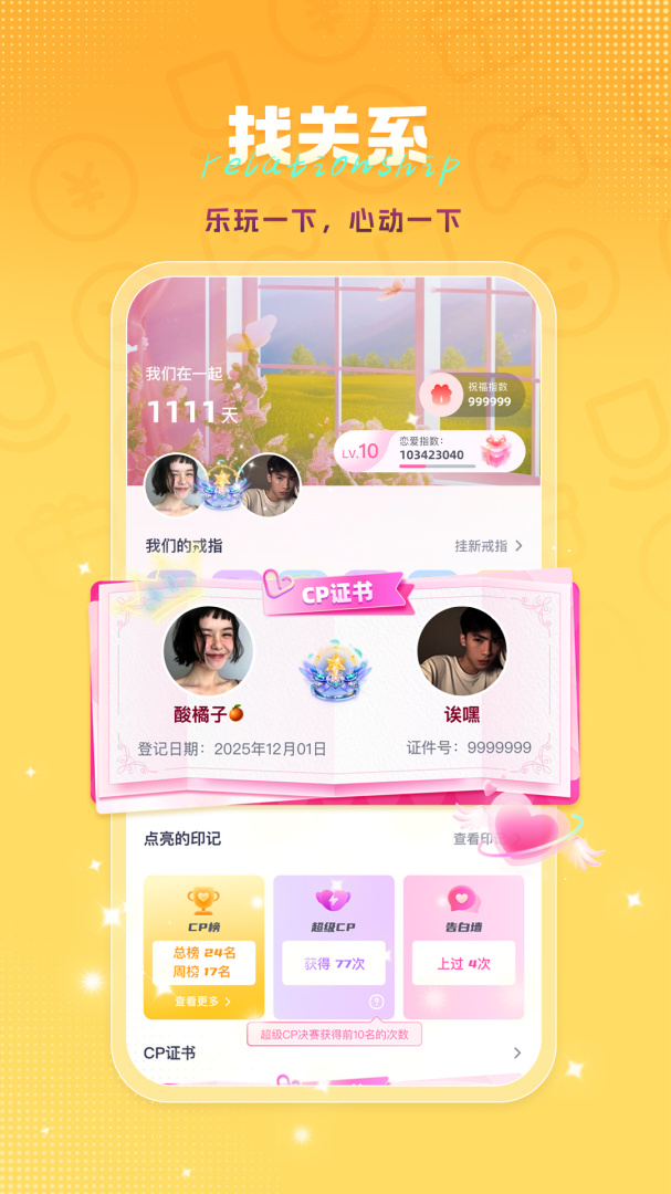 乐玩最新版v4.0.2