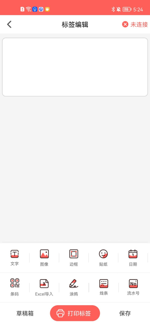 印小签最新版v3.2.0(11)