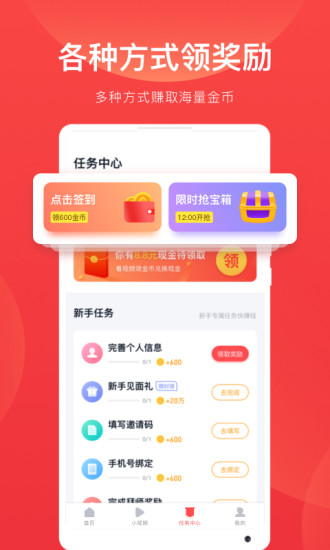 种子视频优化版