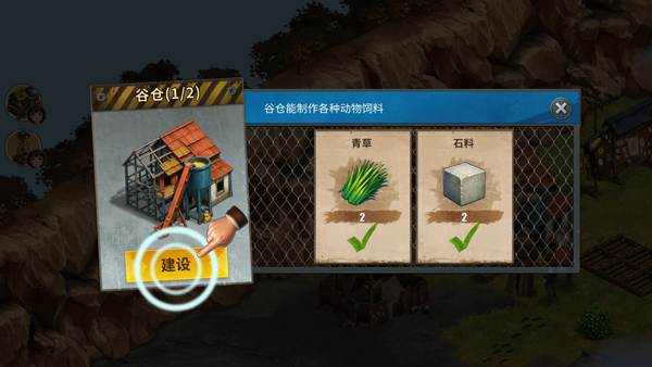 重建生存营地游戏玩法-1