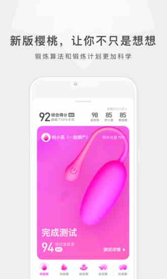 樱桃无广告版下载直装