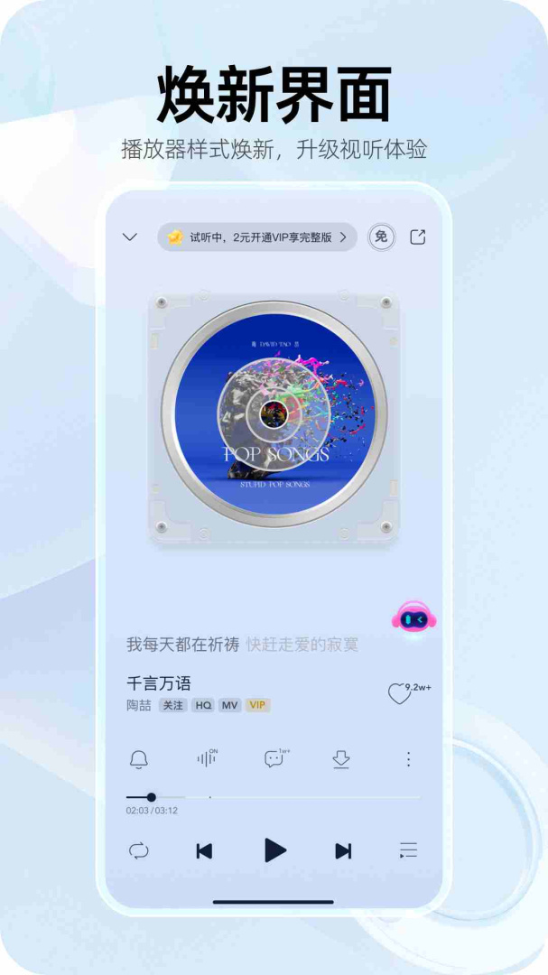 咪咕音乐官方最新版v7.59.0