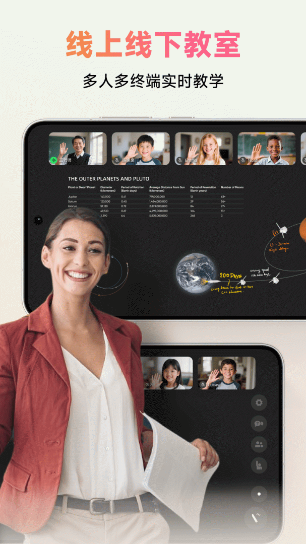 ClassIn释放教与学的魅力v6.0.4.619