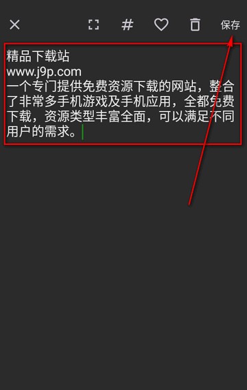 Clipboard安卓版pro(剪贴板和注释)