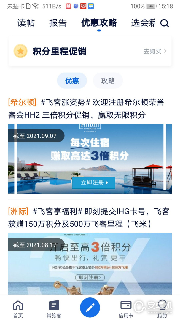 飞客免费版下载直装