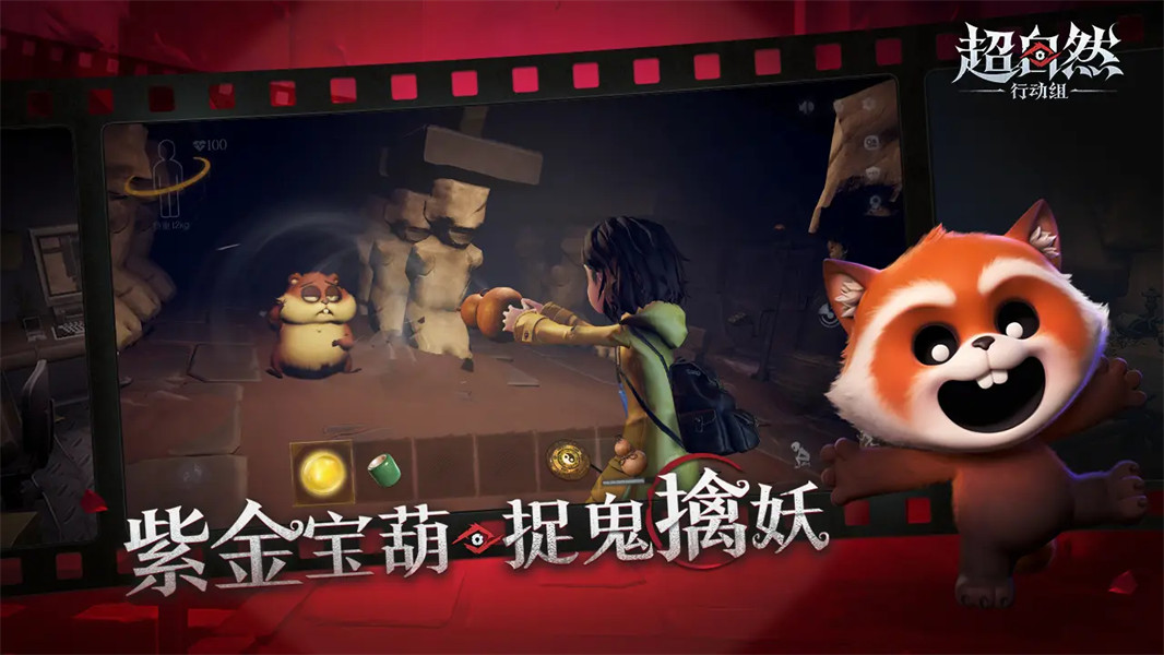 超自然行动组多人联机免费下载