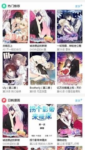 滴滴漫画纯净版