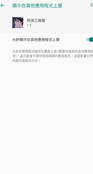 阿浪画质助手最新版本