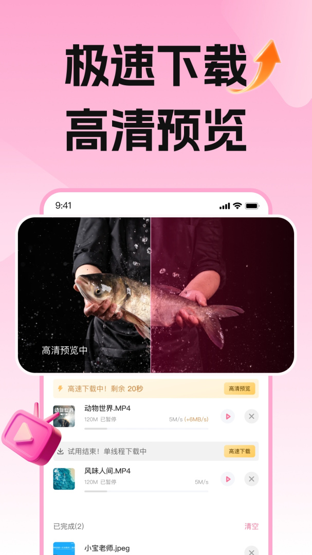 磁力宅app官方版免费v5.3.49