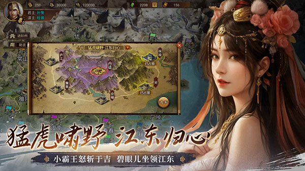 群雄时代官方版 v3.35.0安卓版