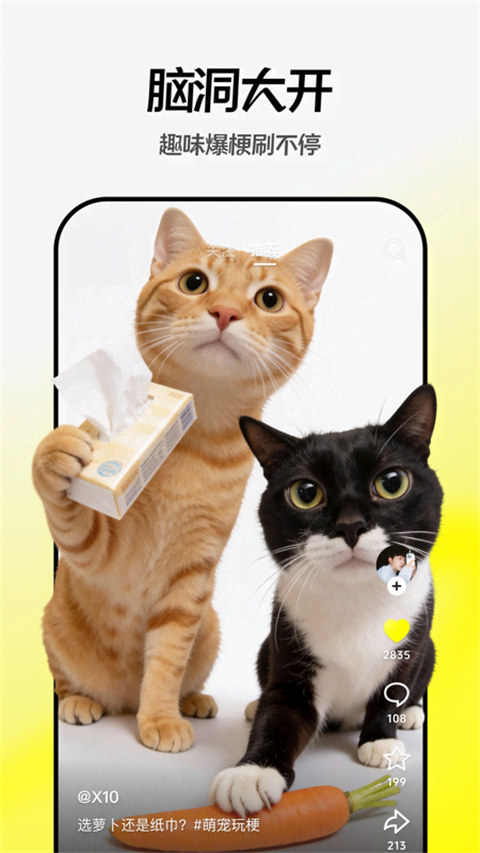 抖音视频随意App安卓版 v37.4.1v37.4.1 安卓版