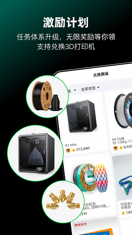 创想云最新版v7.0.10