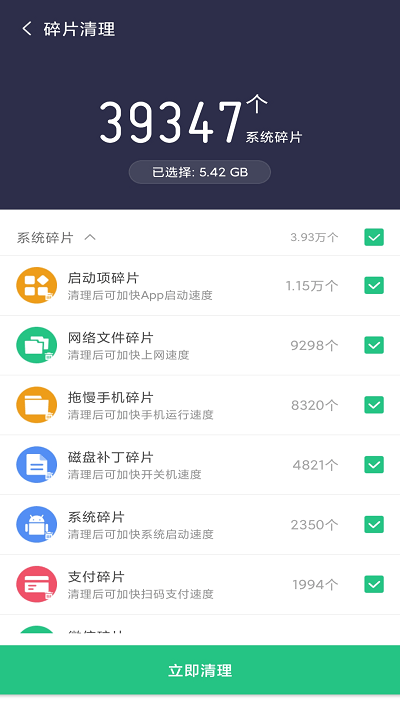 金阳多多清理安卓版最新版v2.1.3 安卓版
