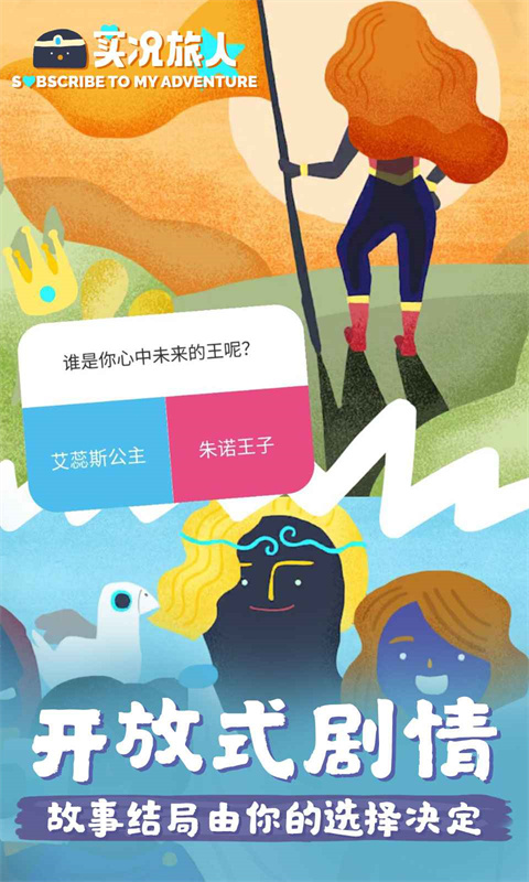 实况旅人手游最新版