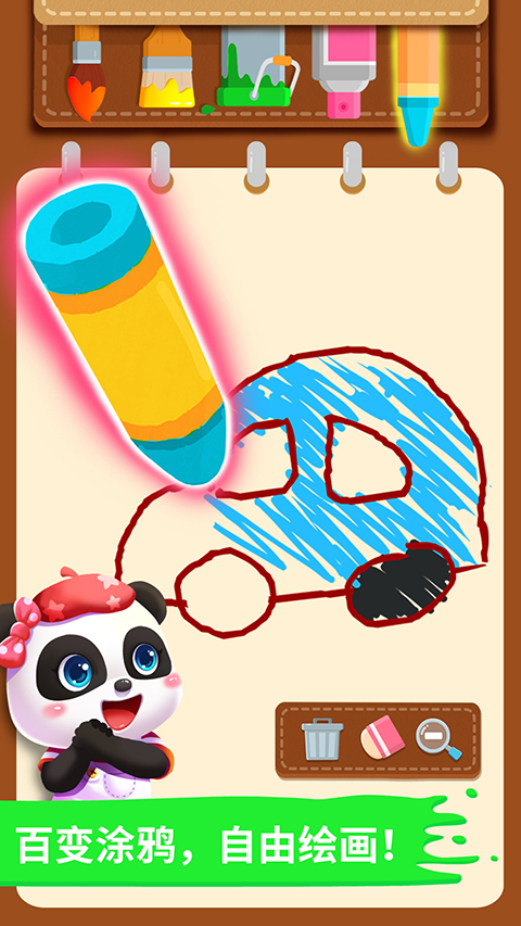 宝宝小画板宝宝巴士官方版 v9.90.00.00安卓版