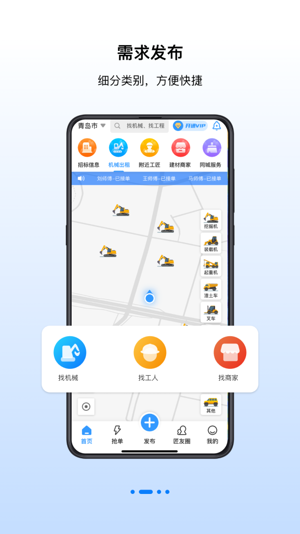 工匠人最新版v2.9.0