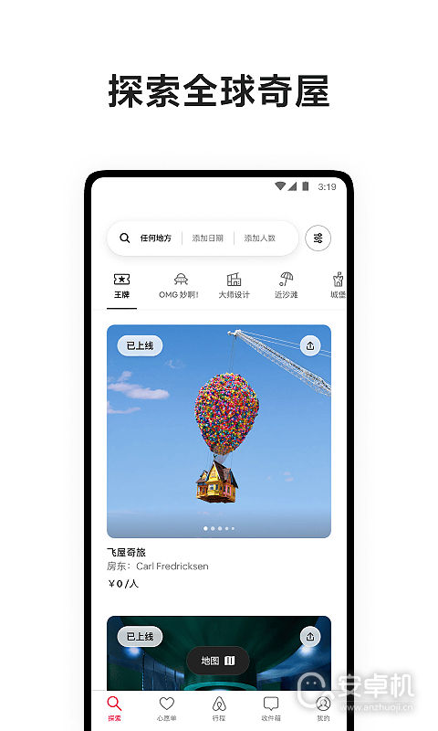 爱彼迎免费版下载直装