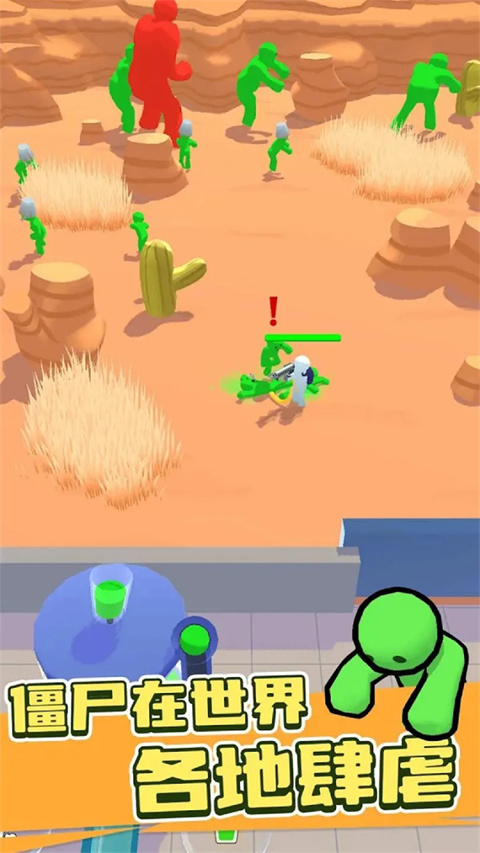 僵尸榨汁达人安卓版免费下载