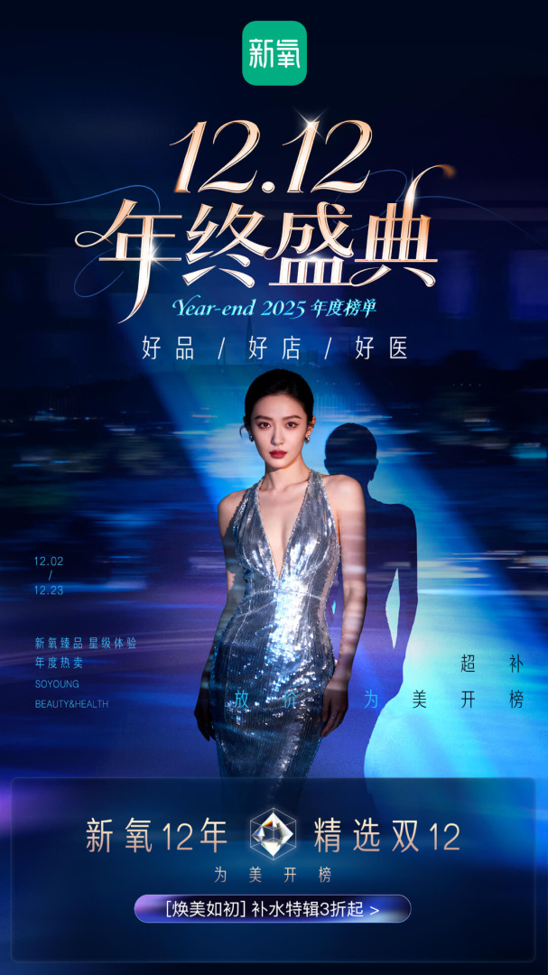 新氧医美最新版v9.85.0