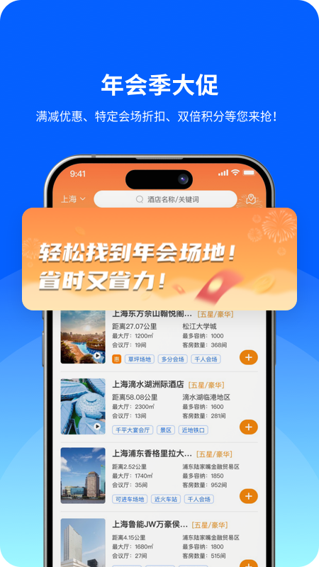 酒店哥哥最新版v3.1.0