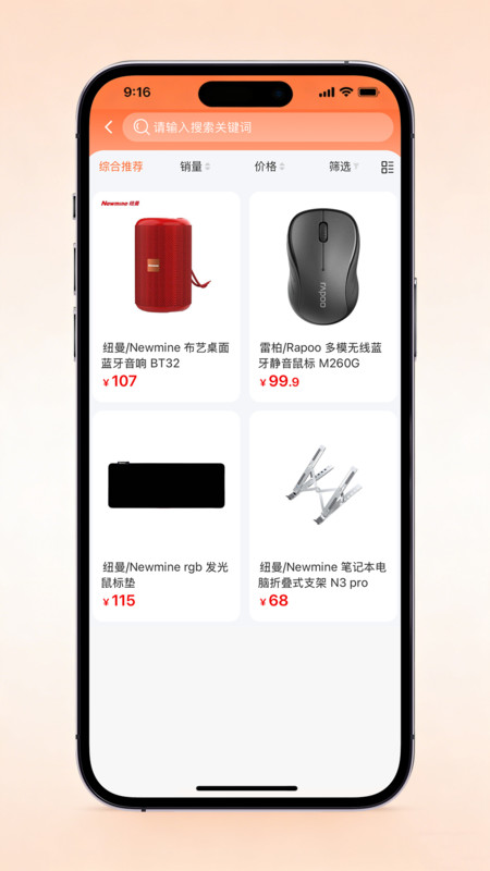 淘货鹿app安卓版v1.0.1 安卓版